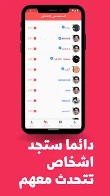 شات مصر | دردشة مصرية | مصري android App screenshot 1