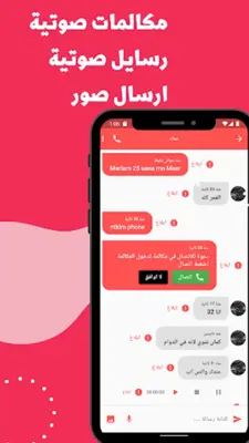 شات مصر | دردشة مصرية | مصري android App screenshot 2